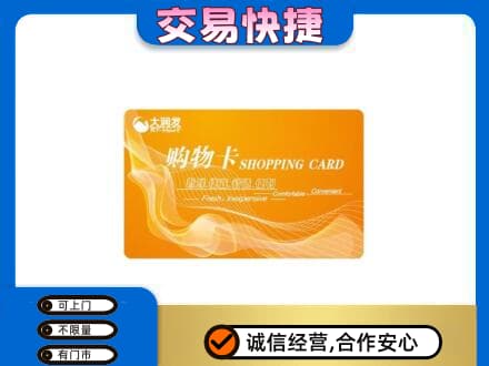 黄石上门回收大润发超市卡