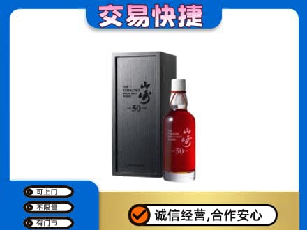 黄石回收山崎