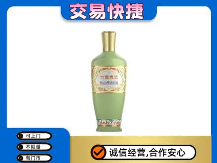 黄石回收竹叶青