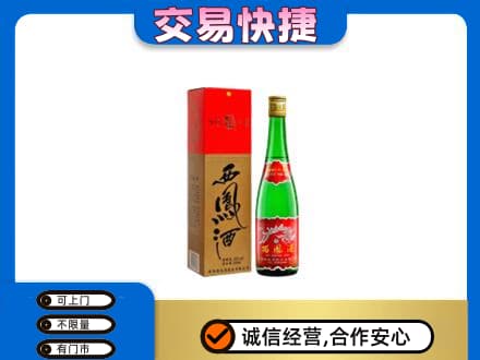 黄石回收西凤酒
