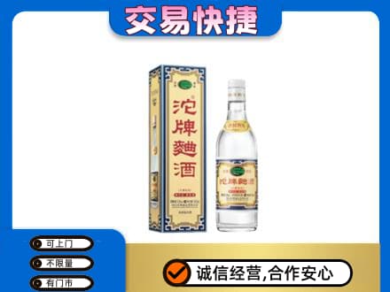 黄石回收沱牌曲酒