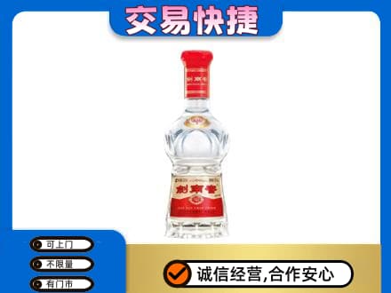 黄石回收剑南春水晶剑