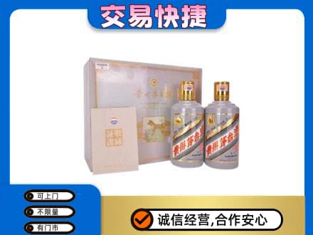 黄石回收茅台酒礼盒